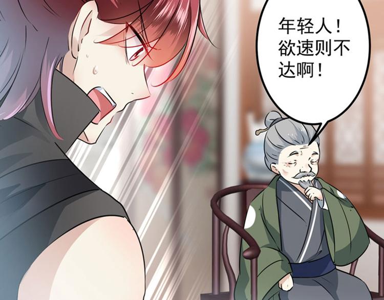 不识桃花只识君韩漫全集-第74话 守！你！妹！的！寡无删减无遮挡章节图片 