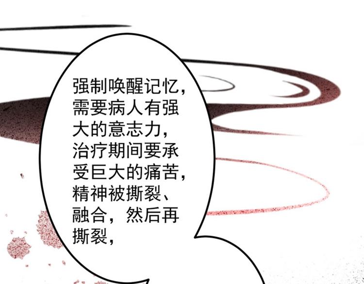 不识桃花只识君韩漫全集-第74话 守！你！妹！的！寡无删减无遮挡章节图片 