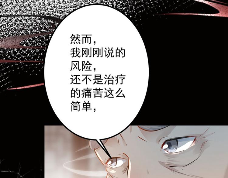不识桃花只识君韩漫全集-第74话 守！你！妹！的！寡无删减无遮挡章节图片 