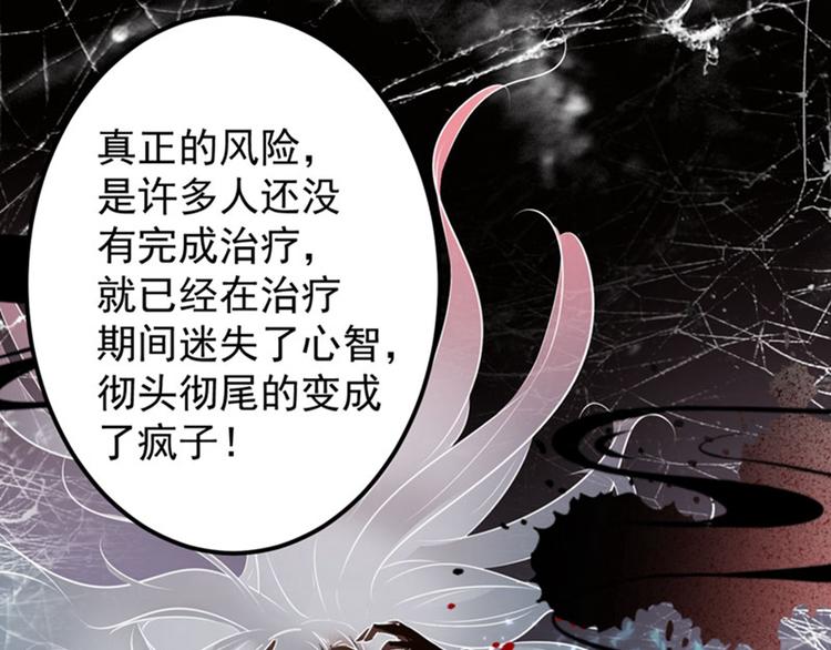不识桃花只识君韩漫全集-第74话 守！你！妹！的！寡无删减无遮挡章节图片 