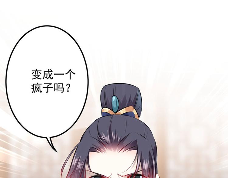 不识桃花只识君韩漫全集-第74话 守！你！妹！的！寡无删减无遮挡章节图片 