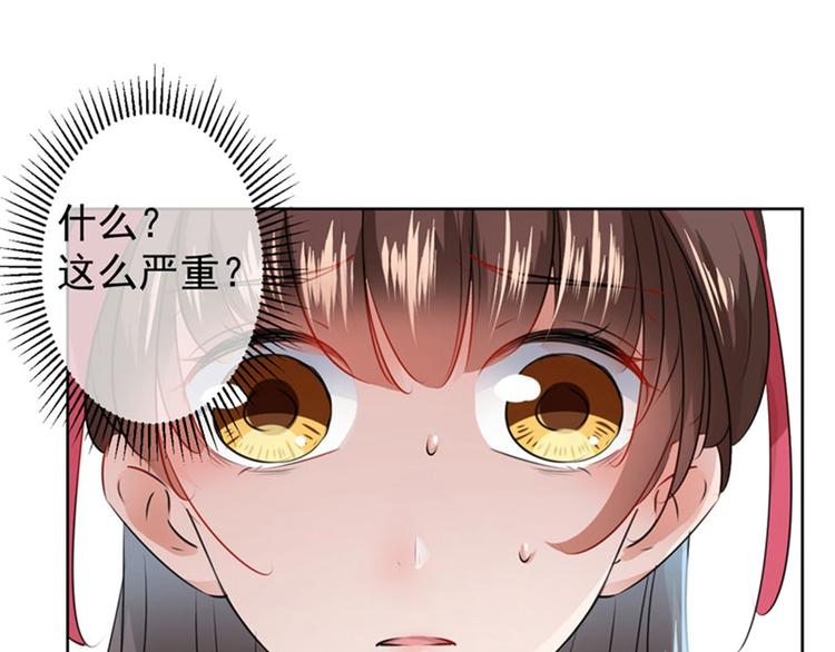 不识桃花只识君韩漫全集-第74话 守！你！妹！的！寡无删减无遮挡章节图片 