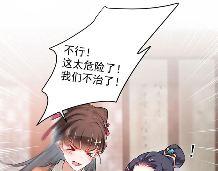 不识桃花只识君韩漫全集-第74话 守！你！妹！的！寡无删减无遮挡章节图片 
