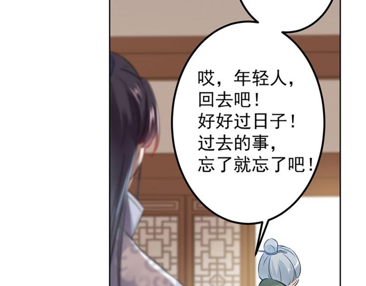 不识桃花只识君韩漫全集-第74话 守！你！妹！的！寡无删减无遮挡章节图片 