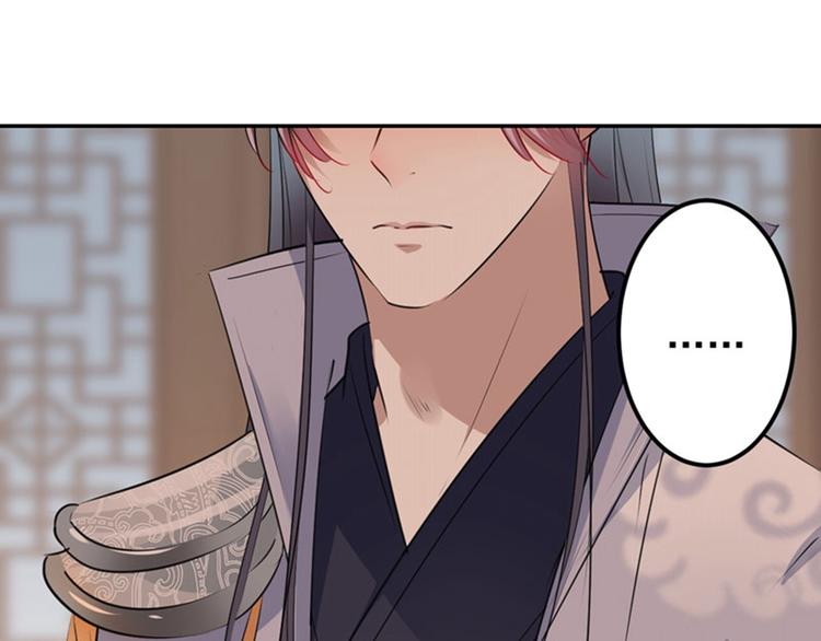 不识桃花只识君韩漫全集-第74话 守！你！妹！的！寡无删减无遮挡章节图片 