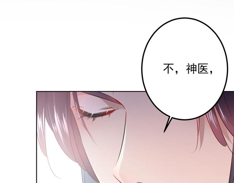 不识桃花只识君韩漫全集-第74话 守！你！妹！的！寡无删减无遮挡章节图片 