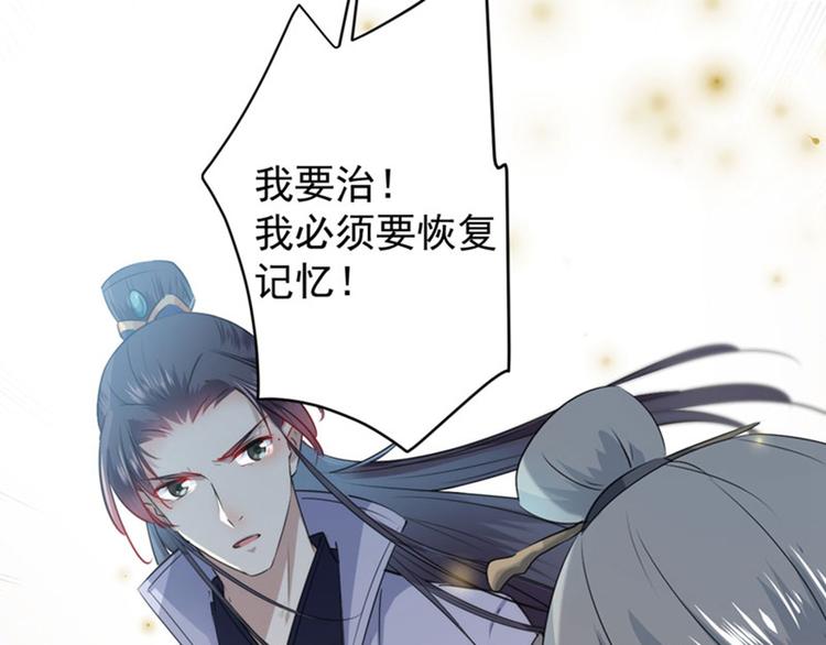 不识桃花只识君韩漫全集-第74话 守！你！妹！的！寡无删减无遮挡章节图片 