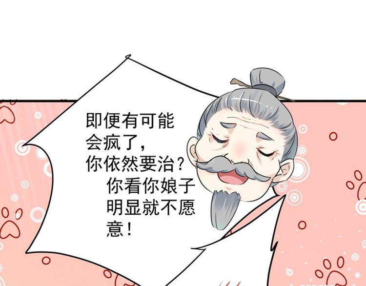 不识桃花只识君韩漫全集-第74话 守！你！妹！的！寡无删减无遮挡章节图片 