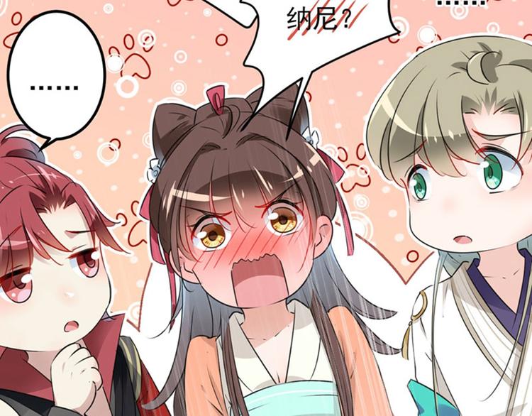不识桃花只识君韩漫全集-第74话 守！你！妹！的！寡无删减无遮挡章节图片 