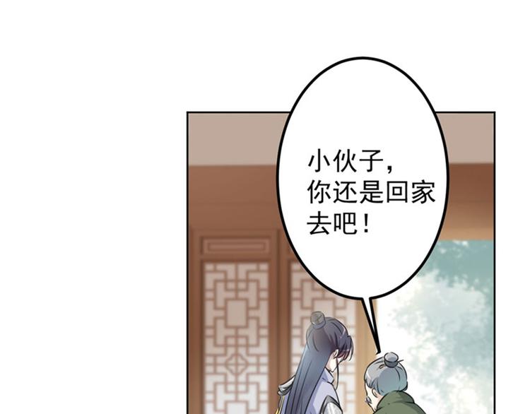 不识桃花只识君韩漫全集-第74话 守！你！妹！的！寡无删减无遮挡章节图片 