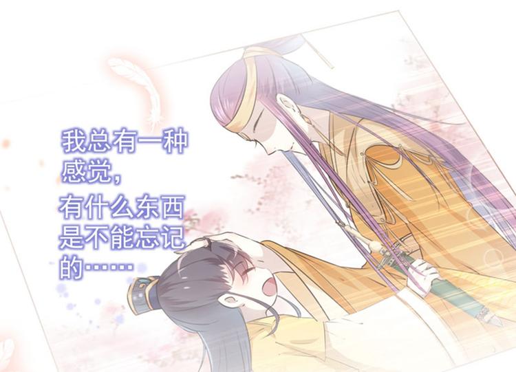 不识桃花只识君韩漫全集-第74话 守！你！妹！的！寡无删减无遮挡章节图片 