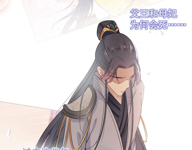 不识桃花只识君韩漫全集-第74话 守！你！妹！的！寡无删减无遮挡章节图片 