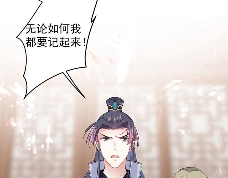不识桃花只识君韩漫全集-第74话 守！你！妹！的！寡无删减无遮挡章节图片 
