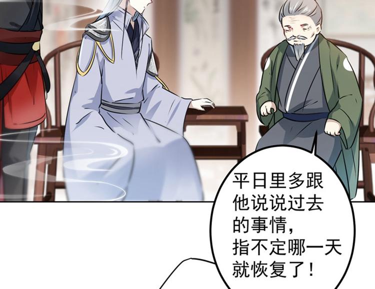 不识桃花只识君韩漫全集-第74话 守！你！妹！的！寡无删减无遮挡章节图片 