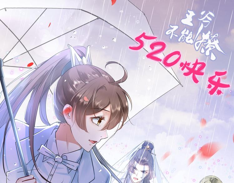 不识桃花只识君韩漫全集-第75话 林涵的危机无删减无遮挡章节图片 