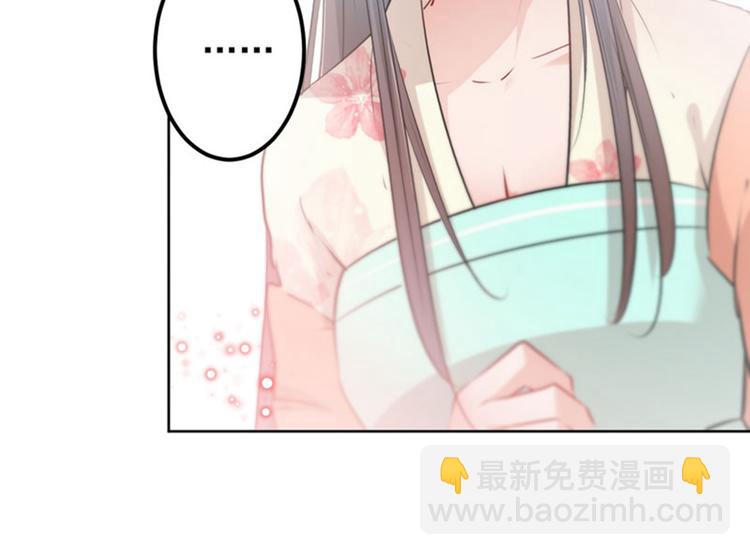 不识桃花只识君韩漫全集-第75话 林涵的危机无删减无遮挡章节图片 
