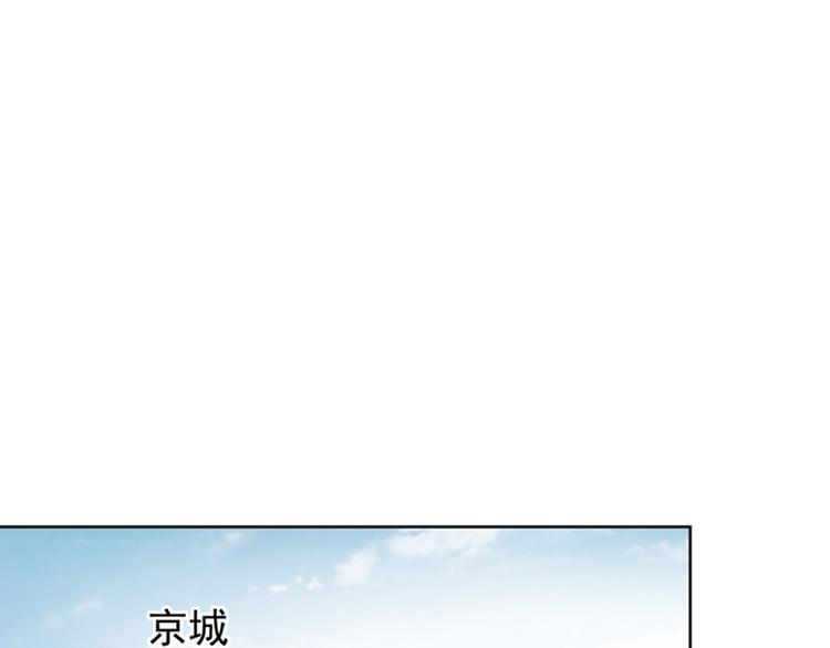 不识桃花只识君韩漫全集-第75话 林涵的危机无删减无遮挡章节图片 