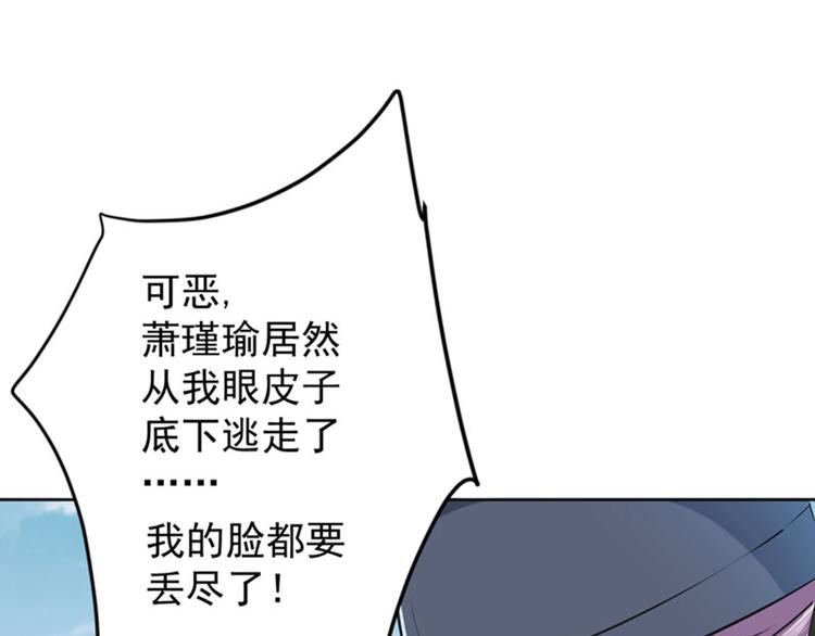 不识桃花只识君韩漫全集-第75话 林涵的危机无删减无遮挡章节图片 