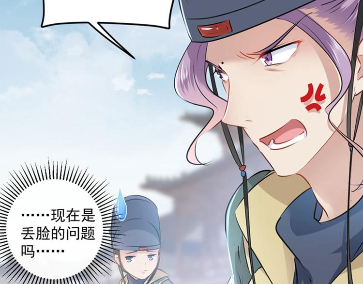 不识桃花只识君韩漫全集-第75话 林涵的危机无删减无遮挡章节图片 