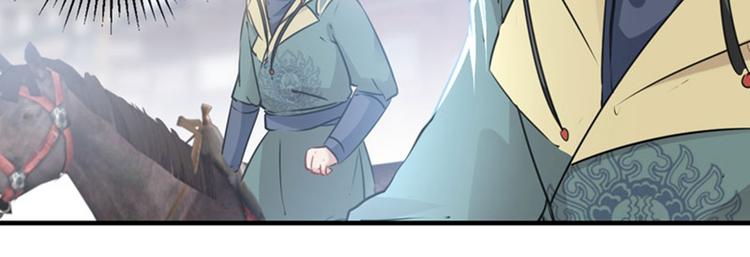 不识桃花只识君韩漫全集-第75话 林涵的危机无删减无遮挡章节图片 