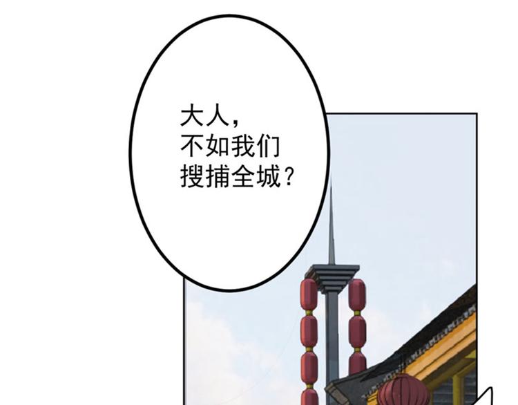 不识桃花只识君韩漫全集-第75话 林涵的危机无删减无遮挡章节图片 