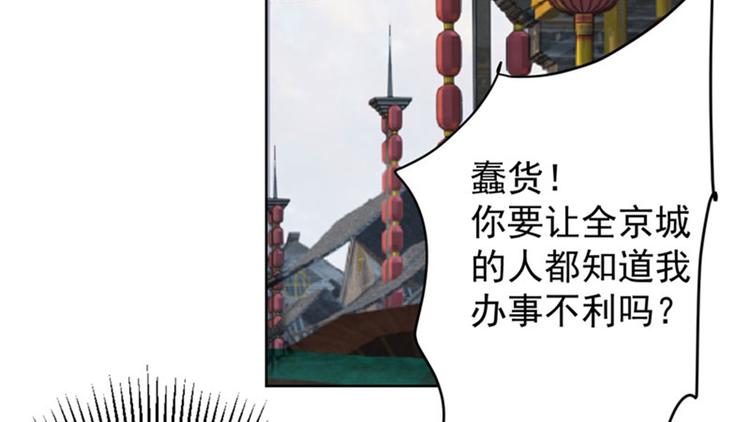 不识桃花只识君韩漫全集-第75话 林涵的危机无删减无遮挡章节图片 