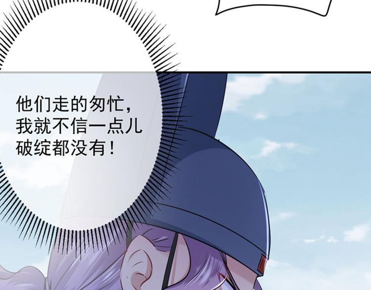 不识桃花只识君韩漫全集-第75话 林涵的危机无删减无遮挡章节图片 