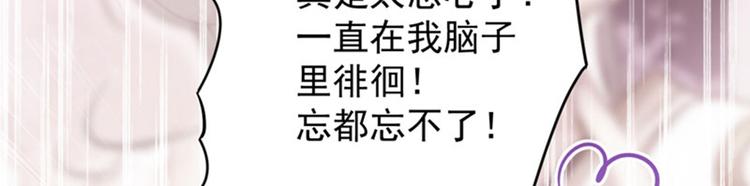 不识桃花只识君韩漫全集-第75话 林涵的危机无删减无遮挡章节图片 