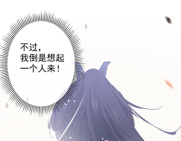 不识桃花只识君韩漫全集-第75话 林涵的危机无删减无遮挡章节图片 