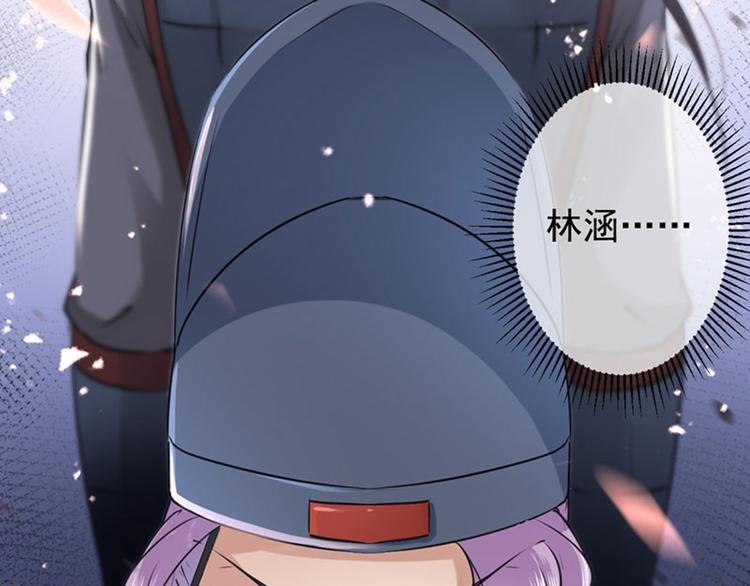 不识桃花只识君韩漫全集-第75话 林涵的危机无删减无遮挡章节图片 