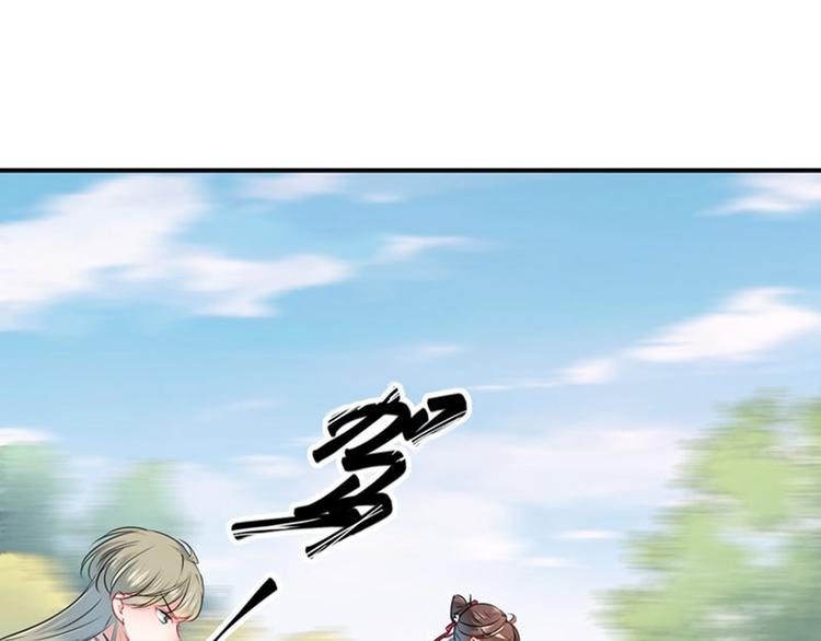 不识桃花只识君韩漫全集-第75话 林涵的危机无删减无遮挡章节图片 