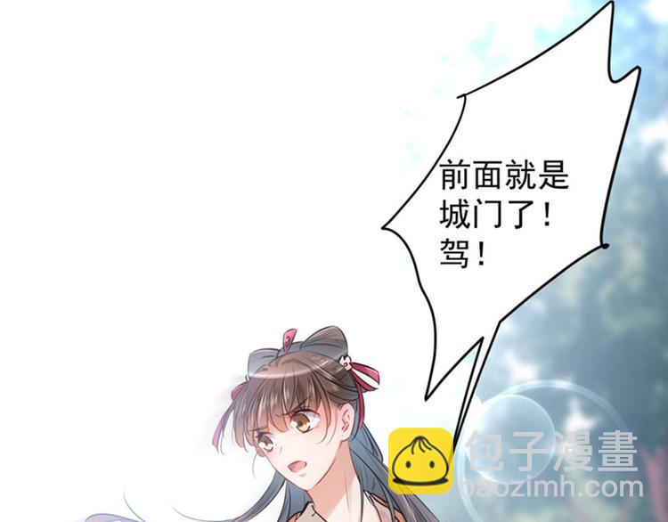 不识桃花只识君韩漫全集-第75话 林涵的危机无删减无遮挡章节图片 