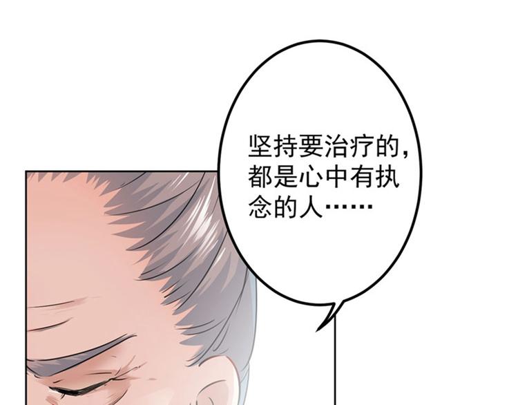 不识桃花只识君韩漫全集-第75话 林涵的危机无删减无遮挡章节图片 