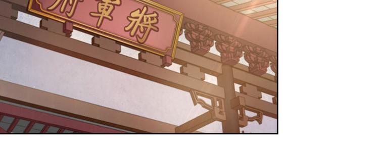 不识桃花只识君韩漫全集-第75话 林涵的危机无删减无遮挡章节图片 