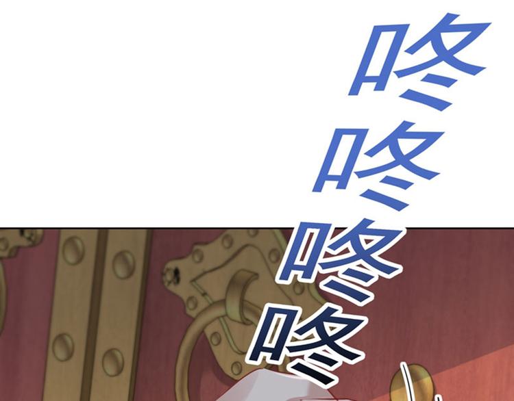不识桃花只识君韩漫全集-第75话 林涵的危机无删减无遮挡章节图片 