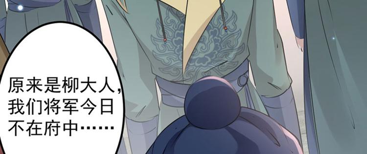 不识桃花只识君韩漫全集-第75话 林涵的危机无删减无遮挡章节图片 