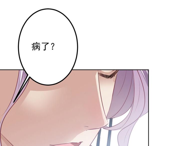 不识桃花只识君韩漫全集-第75话 林涵的危机无删减无遮挡章节图片 