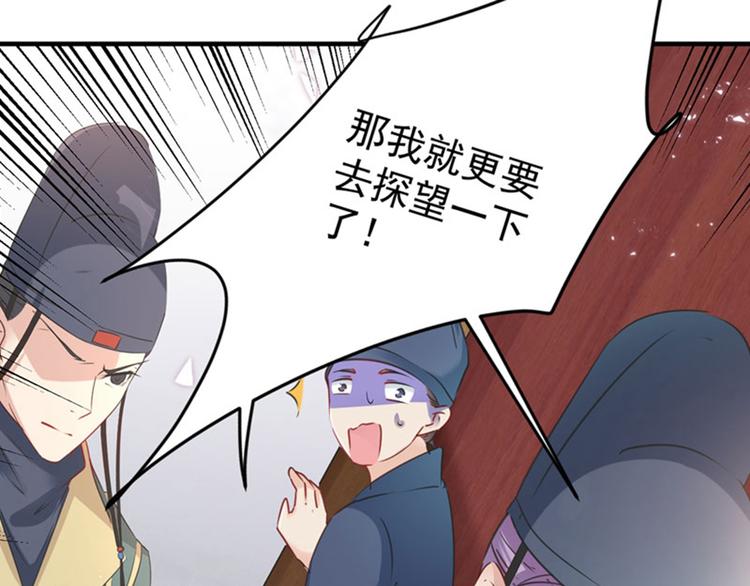 不识桃花只识君韩漫全集-第75话 林涵的危机无删减无遮挡章节图片 