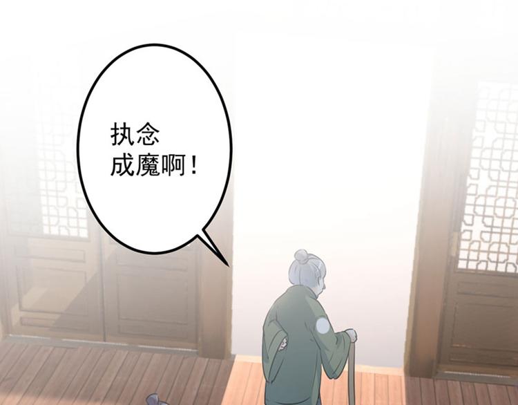 不识桃花只识君韩漫全集-第75话 林涵的危机无删减无遮挡章节图片 