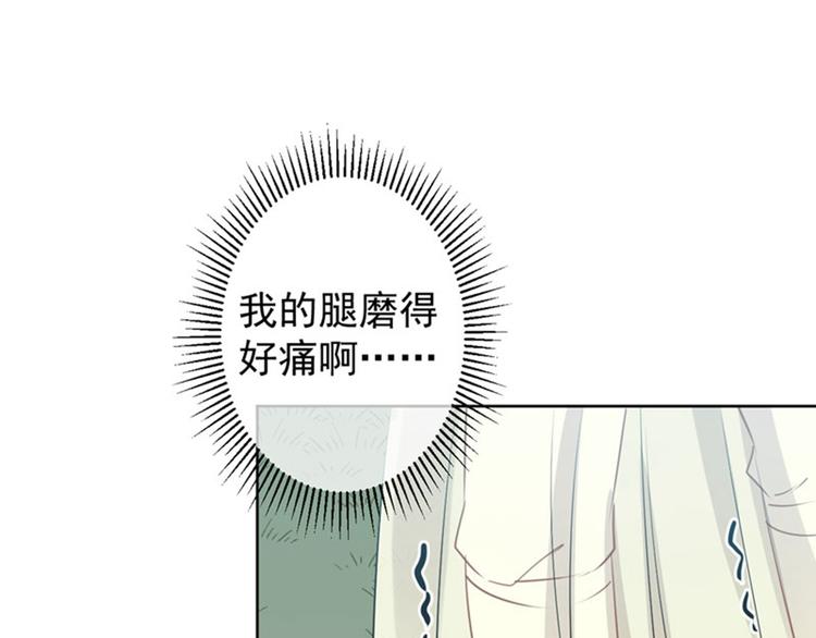不识桃花只识君韩漫全集-第75话 林涵的危机无删减无遮挡章节图片 