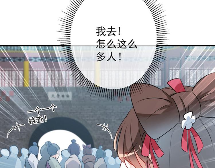 不识桃花只识君韩漫全集-第75话 林涵的危机无删减无遮挡章节图片 