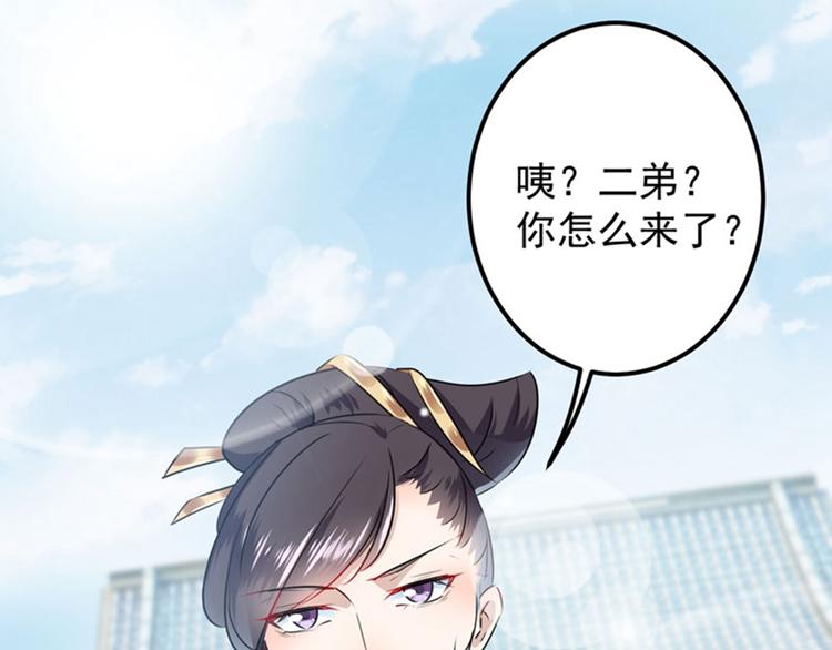 不识桃花只识君韩漫全集-第76话 掉裤子了无删减无遮挡章节图片 