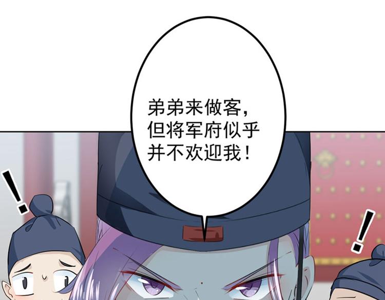 不识桃花只识君韩漫全集-第76话 掉裤子了无删减无遮挡章节图片 