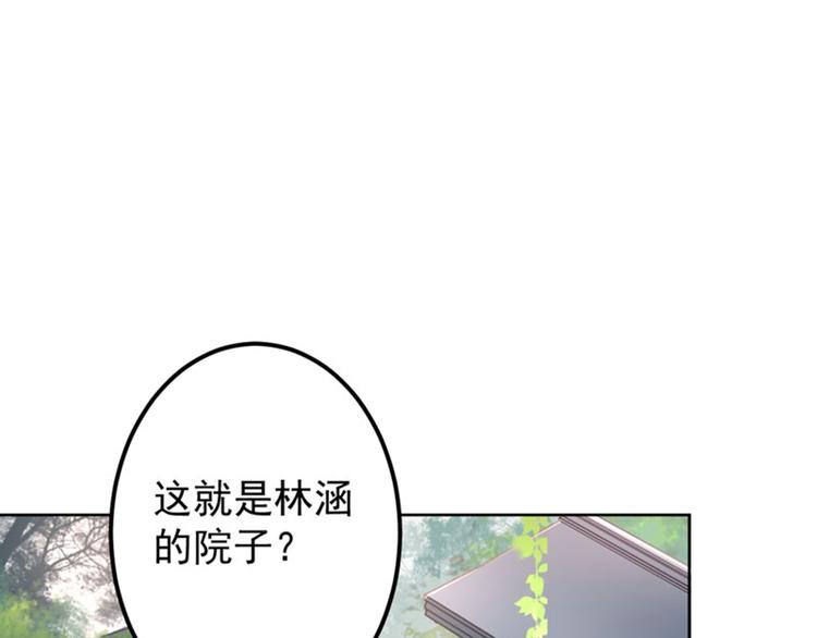 不识桃花只识君韩漫全集-第76话 掉裤子了无删减无遮挡章节图片 