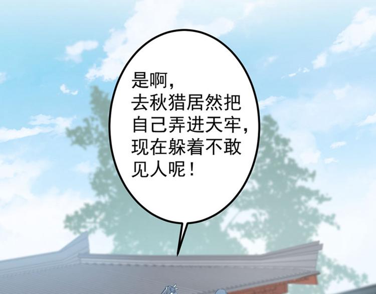 不识桃花只识君韩漫全集-第76话 掉裤子了无删减无遮挡章节图片 