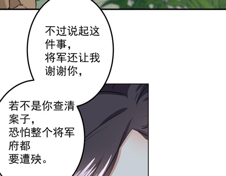 不识桃花只识君韩漫全集-第76话 掉裤子了无删减无遮挡章节图片 