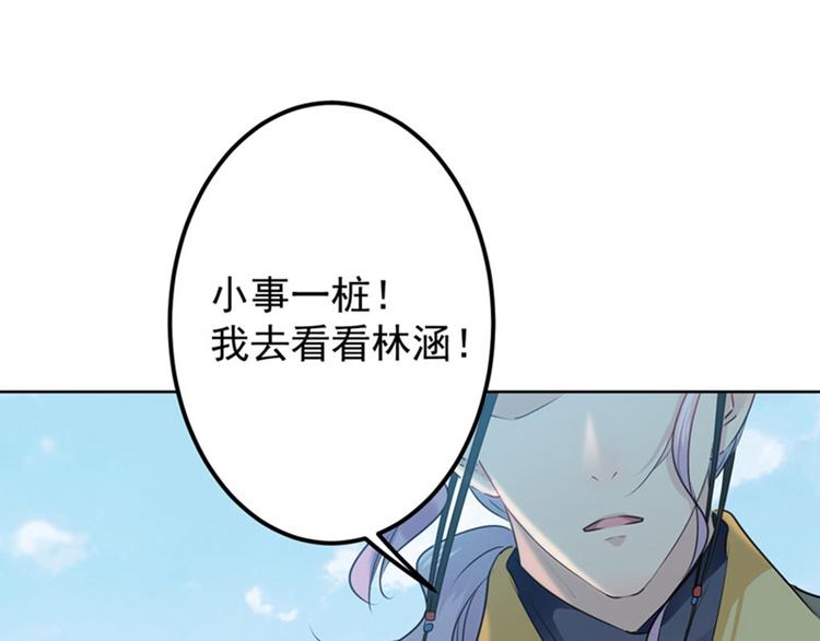 不识桃花只识君韩漫全集-第76话 掉裤子了无删减无遮挡章节图片 