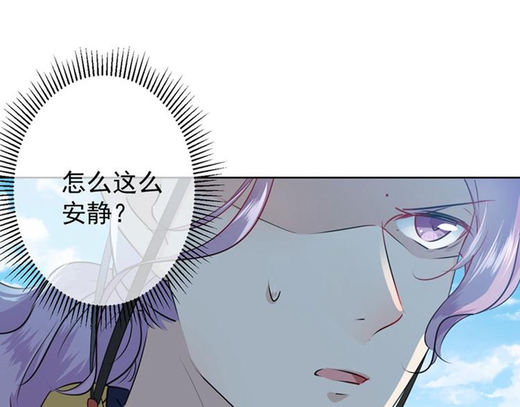 不识桃花只识君韩漫全集-第76话 掉裤子了无删减无遮挡章节图片 