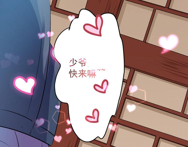 不识桃花只识君韩漫全集-第76话 掉裤子了无删减无遮挡章节图片 