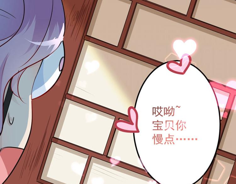 不识桃花只识君韩漫全集-第76话 掉裤子了无删减无遮挡章节图片 